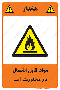 Spontaneous , Wet , ماده , شعله , آتش , نزدیکی , خطر , 
