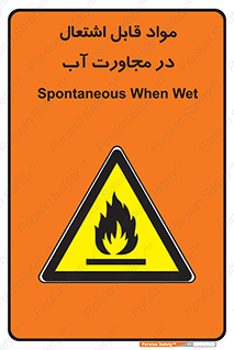 Spontaneous , Wet , ماده , شعله , آتش , نزدیکی , خطر , 
