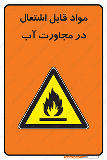 Spontaneous , Wet , ماده , شعله , آتش , نزدیکی , خطر , 