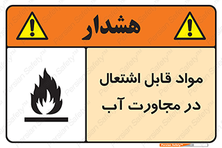 Spontaneous , Wet , ماده , شعله , آتش , نزدیکی , خطر , 