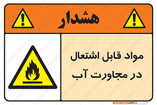 Spontaneous , Wet , ماده , شعله , آتش , نزدیکی , خطر , 