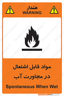 Spontaneous , Wet , ماده , شعله , آتش , نزدیکی , خطر , 