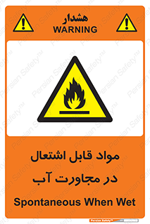 Spontaneous , Wet , ماده , شعله , آتش , نزدیکی , خطر , 