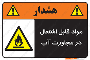 Spontaneous , Wet , ماده , شعله , آتش , نزدیکی , خطر , 