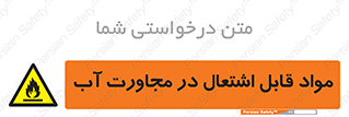 Spontaneous , Wet , ماده , شعله , آتش , نزدیکی , خطر , 