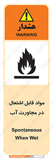 Spontaneous , Wet , ماده , شعله , آتش , نزدیکی , خطر , 