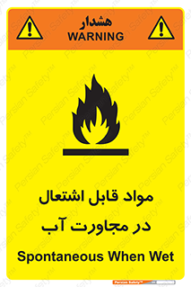 Spontaneous , Wet , ماده , شعله , آتش , نزدیکی , خطر , 