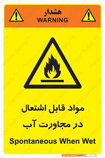 Spontaneous , Wet , ماده , شعله , آتش , نزدیکی , خطر , 