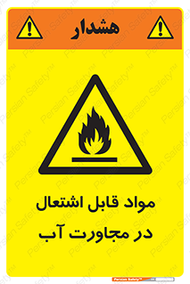 Spontaneous , Wet , ماده , شعله , آتش , نزدیکی , خطر , 