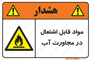 Spontaneous , Wet , ماده , شعله , آتش , نزدیکی , خطر , 