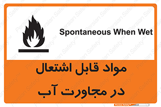 Spontaneous , Wet , ماده , شعله , آتش , نزدیکی , خطر , 