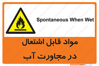 Spontaneous , Wet , ماده , شعله , آتش , نزدیکی , خطر , 