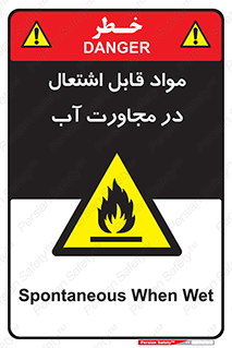 Spontaneous , Wet , ماده , شعله , آتش , نزدیکی , خطر , 