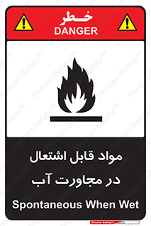 Spontaneous , Wet , ماده , شعله , آتش , نزدیکی , خطر , 