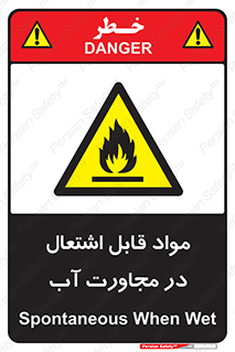 Spontaneous , Wet , ماده , شعله , آتش , نزدیکی , خطر , 