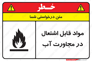 Spontaneous , Wet , ماده , شعله , آتش , نزدیکی , خطر , 