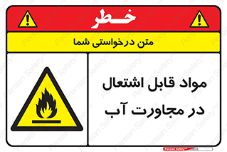 Spontaneous , Wet , ماده , شعله , آتش , نزدیکی , خطر , 