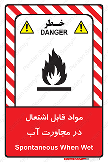 Spontaneous , Wet , ماده , شعله , آتش , نزدیکی , خطر , 
