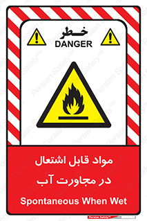Spontaneous , Wet , ماده , شعله , آتش , نزدیکی , خطر , 