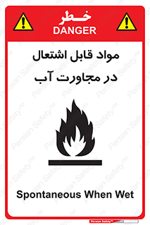 Spontaneous , Wet , ماده , شعله , آتش , نزدیکی , خطر , 