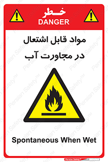 Spontaneous , Wet , ماده , شعله , آتش , نزدیکی , خطر , 