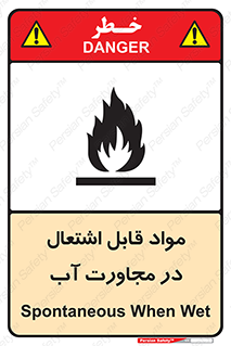 Spontaneous , Wet , ماده , شعله , آتش , نزدیکی , خطر , 