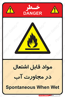 Spontaneous , Wet , ماده , شعله , آتش , نزدیکی , خطر , 