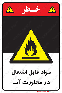 Spontaneous , Wet , ماده , شعله , آتش , نزدیکی , خطر , 