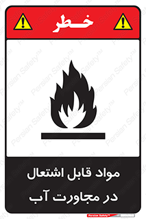 Spontaneous , Wet , ماده , شعله , آتش , نزدیکی , خطر , 