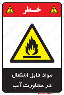 Spontaneous , Wet , ماده , شعله , آتش , نزدیکی , خطر , 