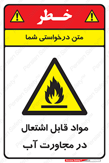 Spontaneous , Wet , ماده , شعله , آتش , نزدیکی , خطر , 