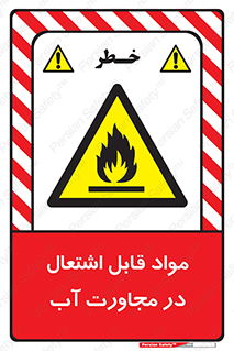 Spontaneous , Wet , ماده , شعله , آتش , نزدیکی , خطر , 