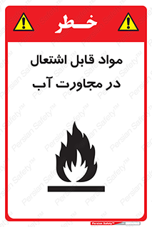 Spontaneous , Wet , ماده , شعله , آتش , نزدیکی , خطر , 