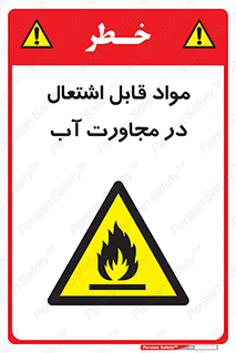 Spontaneous , Wet , ماده , شعله , آتش , نزدیکی , خطر , 