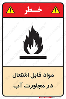 Spontaneous , Wet , ماده , شعله , آتش , نزدیکی , خطر , 