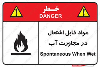 Spontaneous , Wet , ماده , شعله , آتش , نزدیکی , خطر , 
