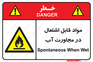 Spontaneous , Wet , ماده , شعله , آتش , نزدیکی , خطر , 
