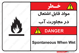 Spontaneous , Wet , ماده , شعله , آتش , نزدیکی , خطر , 