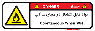 Spontaneous , Wet , ماده , شعله , آتش , نزدیکی , خطر , 