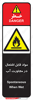 Spontaneous , Wet , ماده , شعله , آتش , نزدیکی , خطر , 