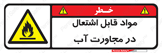 Spontaneous , Wet , ماده , شعله , آتش , نزدیکی , خطر , 
