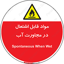 Spontaneous , Wet , ماده , شعله , آتش , نزدیکی , خطر , 