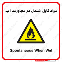 Spontaneous , Wet , ماده , شعله , آتش , نزدیکی , خطر , 