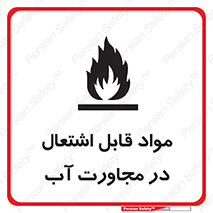 Spontaneous , Wet , ماده , شعله , آتش , نزدیکی , خطر , 