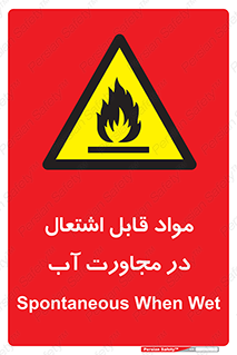 Spontaneous , Wet , ماده , شعله , آتش , نزدیکی , خطر , 