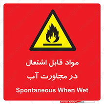 Spontaneous , Wet , ماده , شعله , آتش , نزدیکی , خطر , 