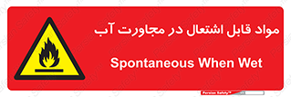 Spontaneous , Wet , ماده , شعله , آتش , نزدیکی , خطر , 