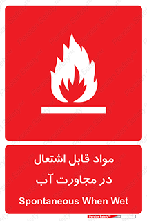 Spontaneous , Wet , ماده , شعله , آتش , نزدیکی , خطر , 