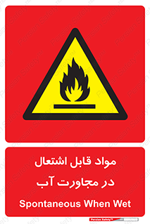 Spontaneous , Wet , ماده , شعله , آتش , نزدیکی , خطر , 