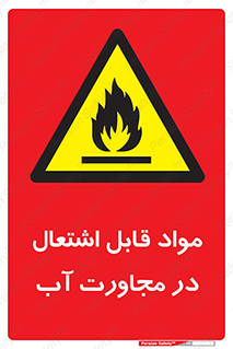 Spontaneous , Wet , ماده , شعله , آتش , نزدیکی , خطر , 